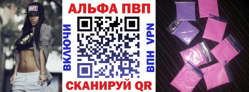 APVP кристаллы  Купить где  Новомичуринск 