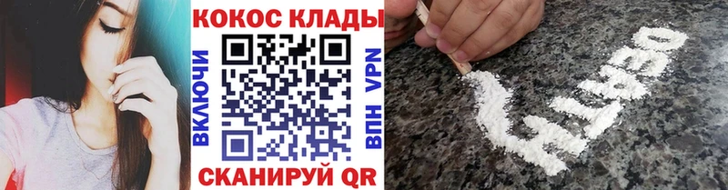 Купить где Новомичуринск Cocaine Fish Scale