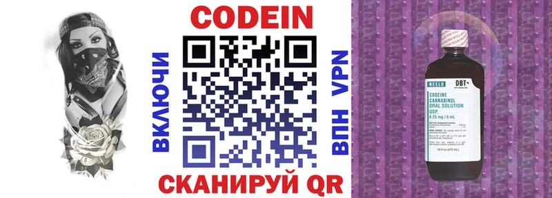 Кодеиновый сироп Lean Purple Drank  Купить закладки  Новомичуринск 