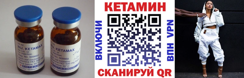 КЕТАМИН ketamine  Купить закладки  Новомичуринск 