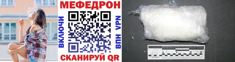 Купить где  Новомичуринск  МЕФ VHQ 