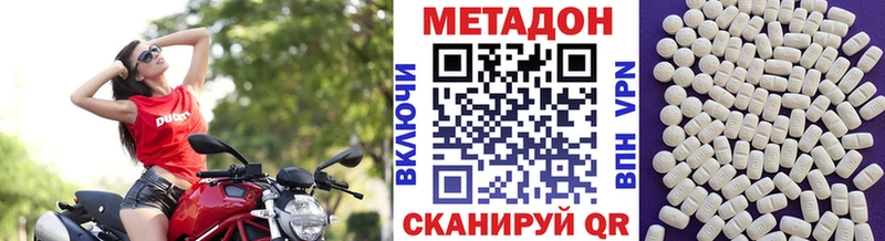 Метадон белоснежный  Купить  Новомичуринск 